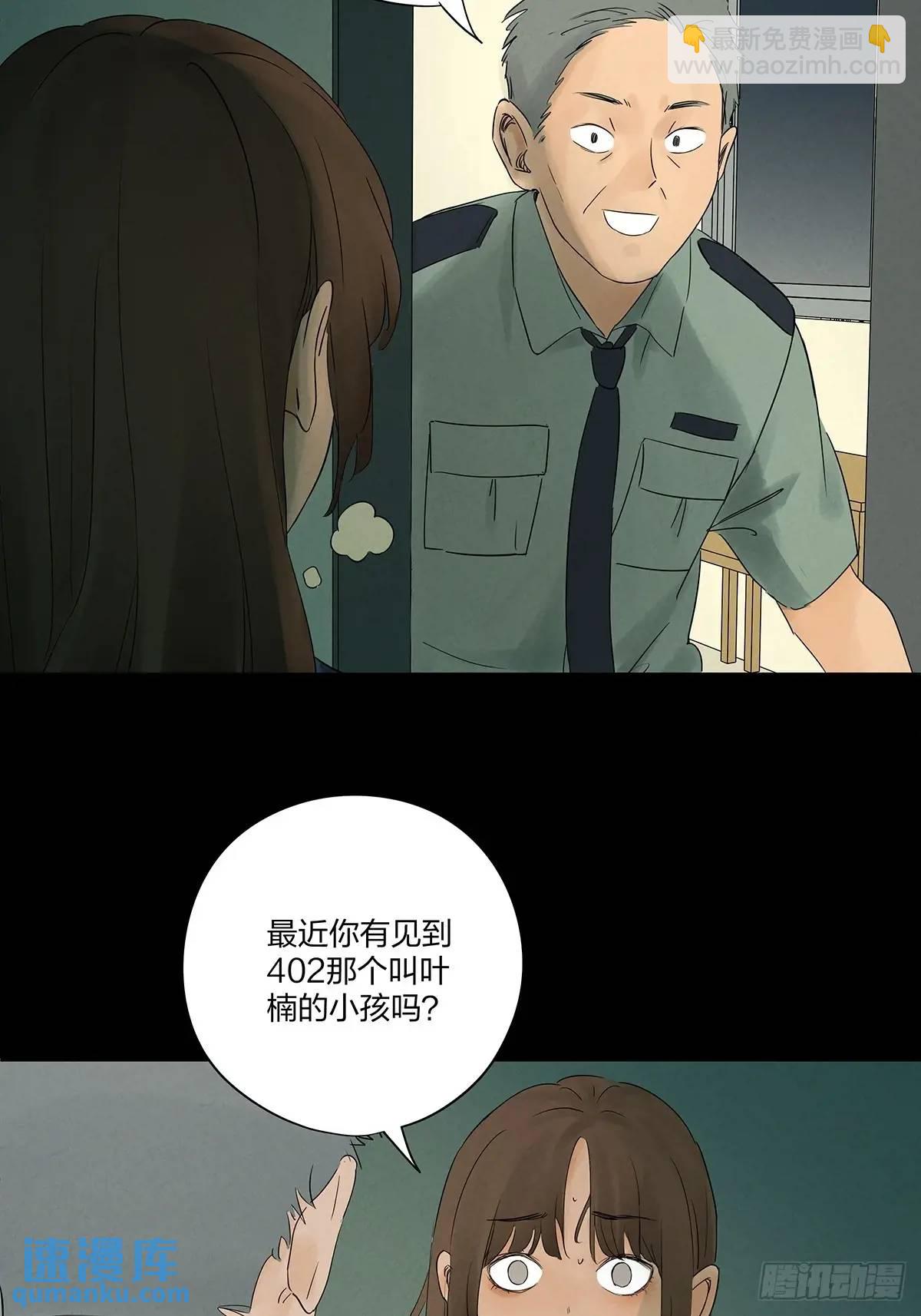 第十回：撞邪-第10话