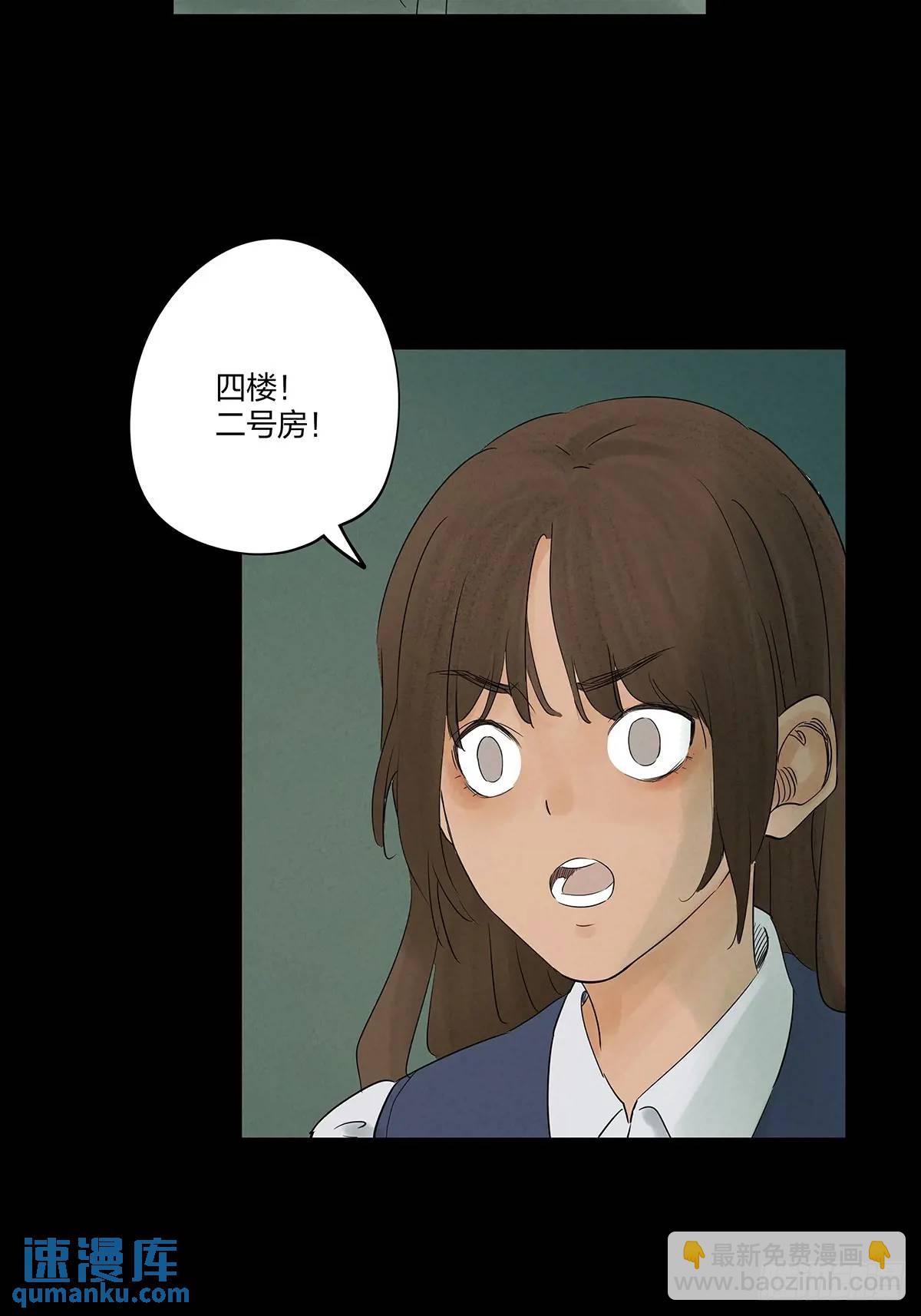 第十回：撞邪-第10话