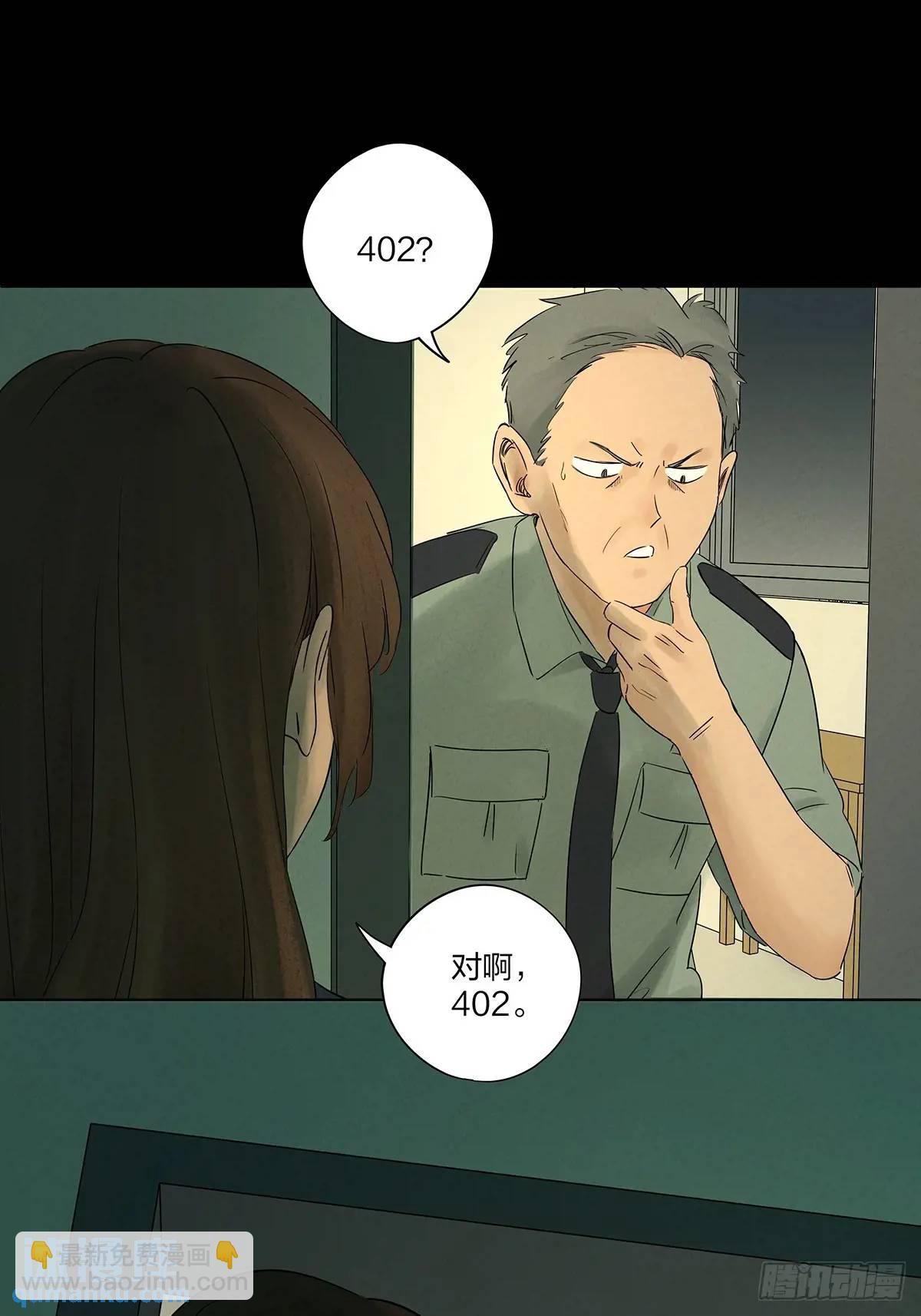 第十回：撞邪-第10话