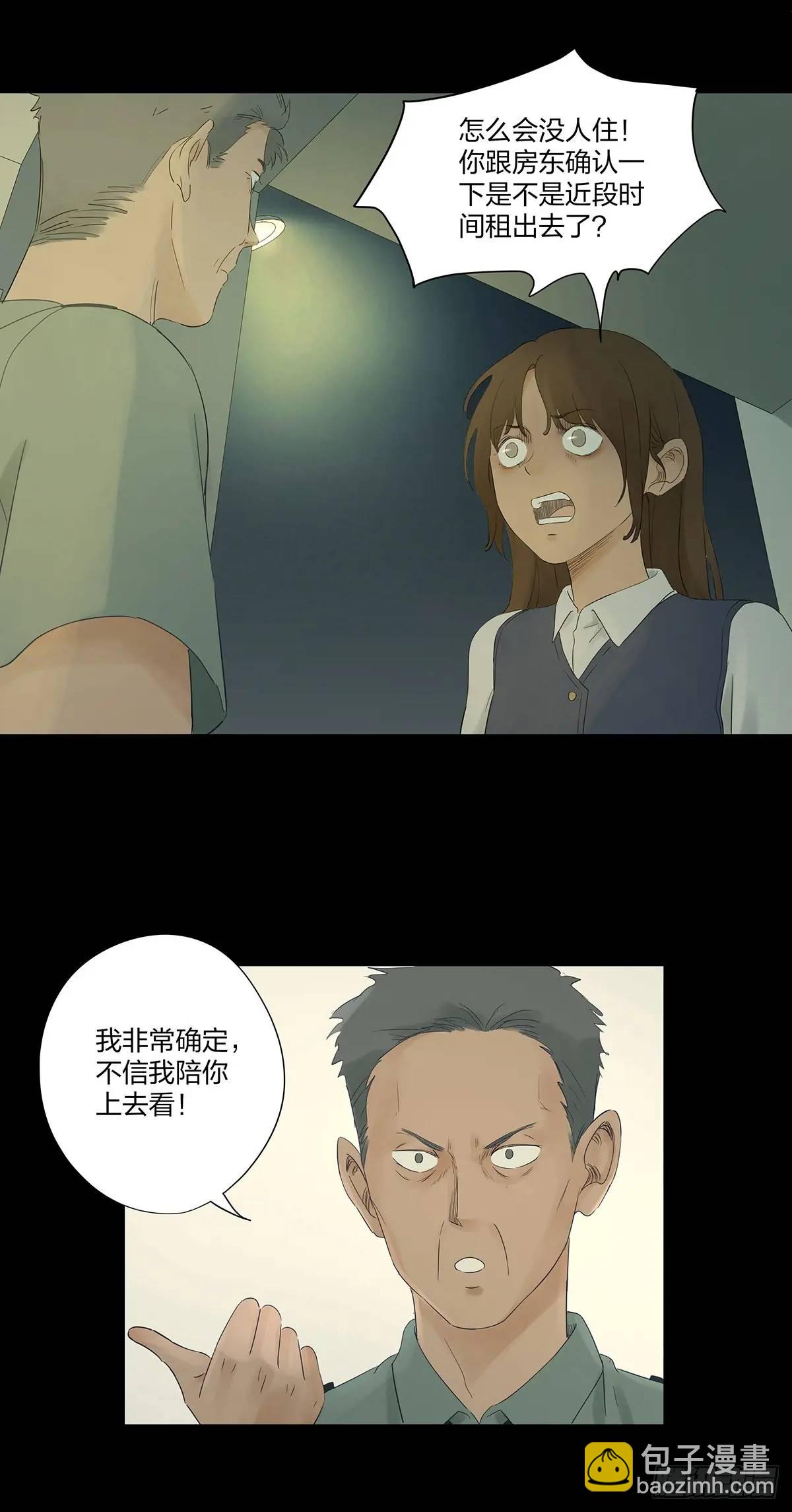 第十回：撞邪-第10话