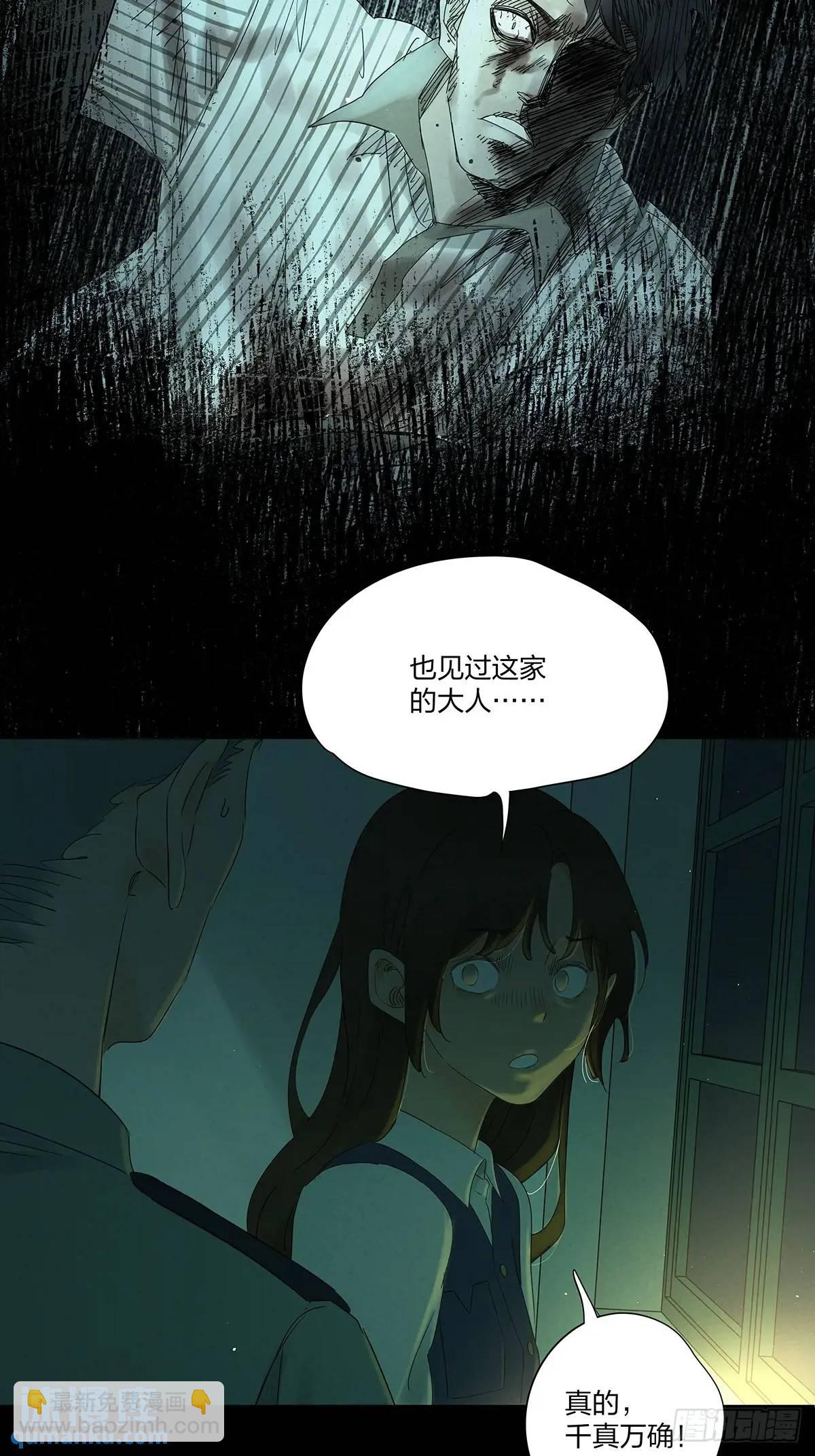 第十回：撞邪-第10话