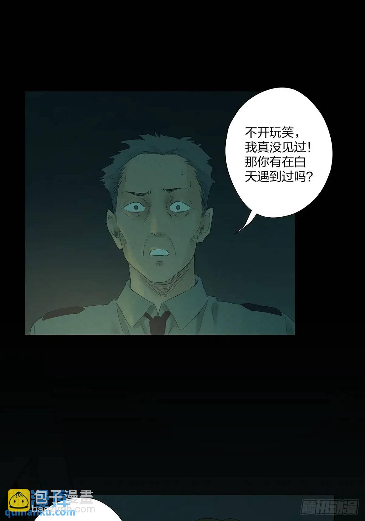 第十回：撞邪-第10话