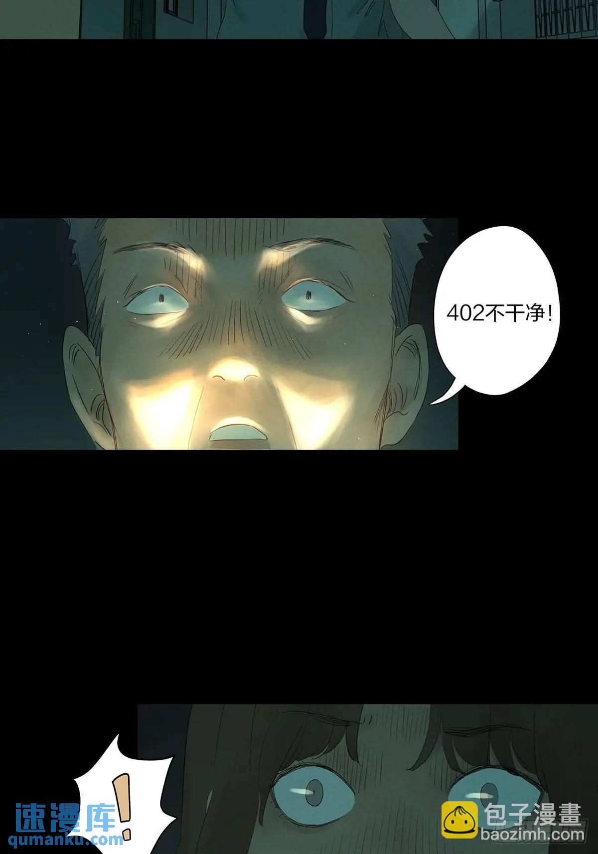 第十回：撞邪-第10话