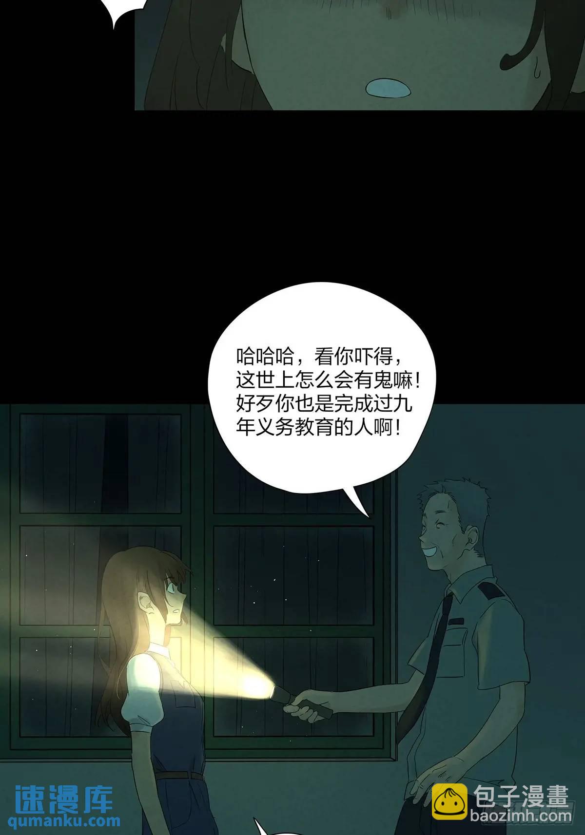 第十回：撞邪-第10话