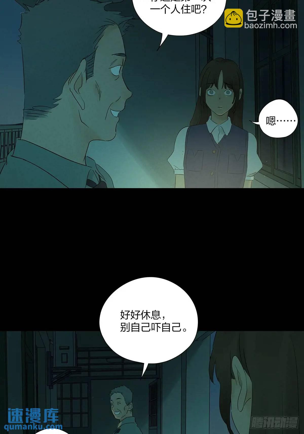 第十回：撞邪-第10话