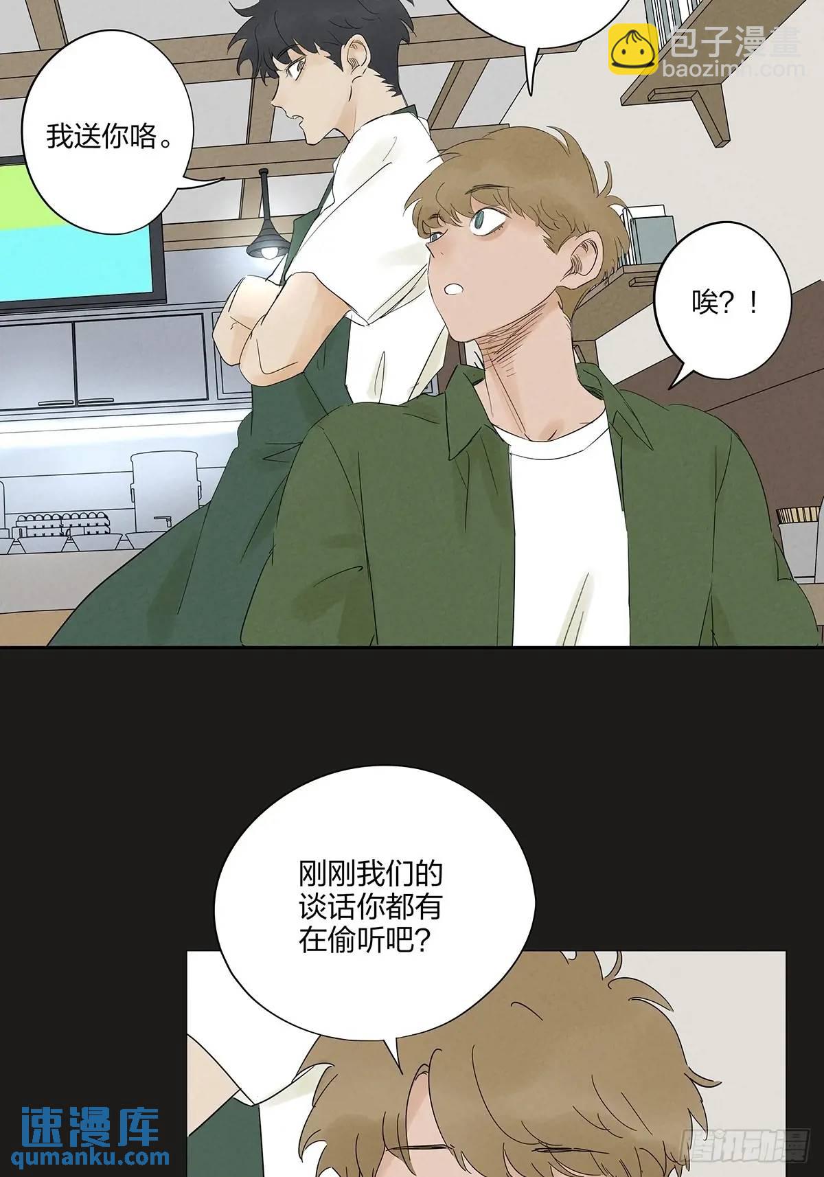 第十回：撞邪-第10话