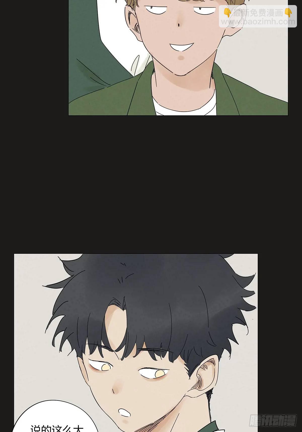 第十回：撞邪-第10话