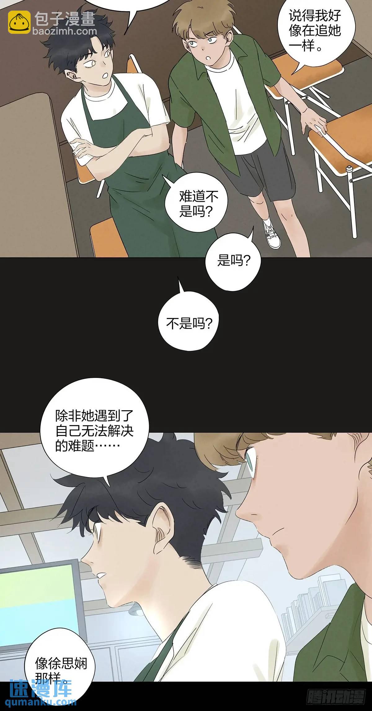 第十回：撞邪-第10话