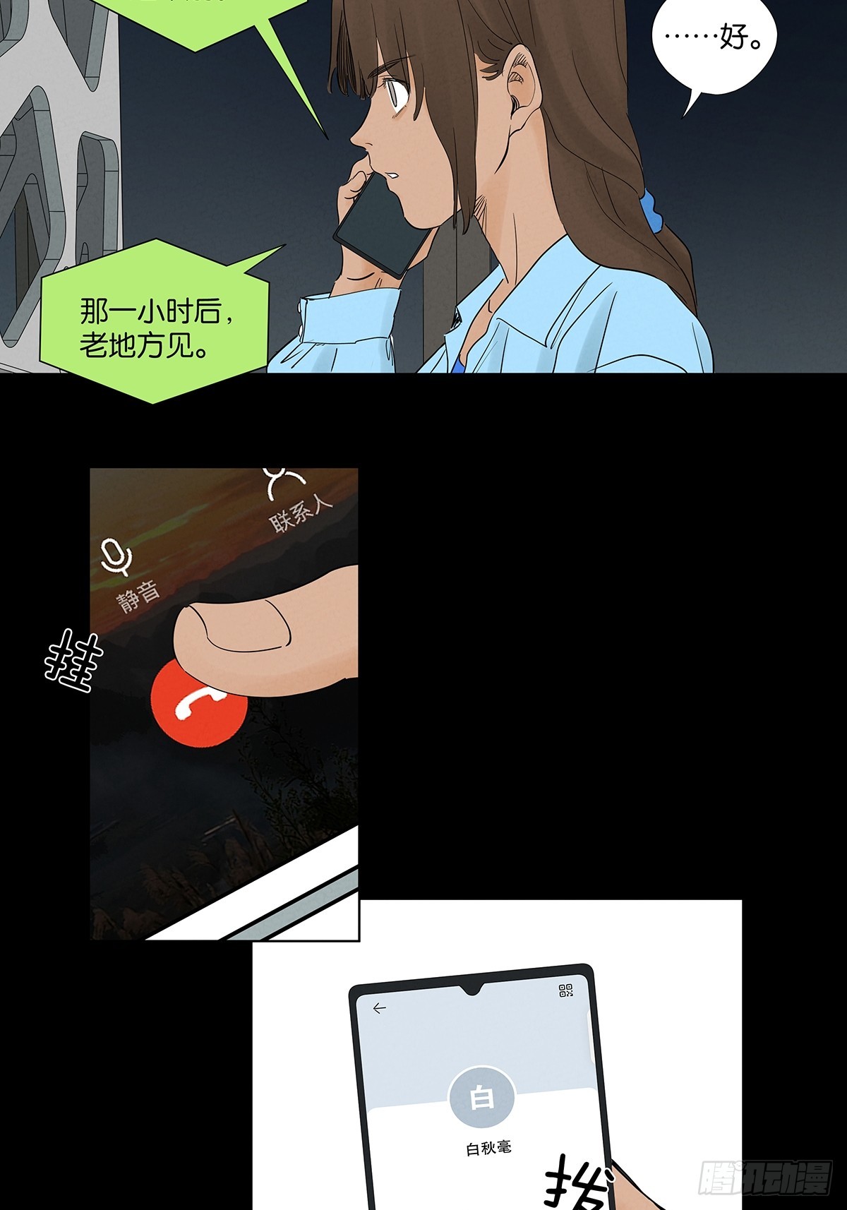 第一百回：道别-第100话