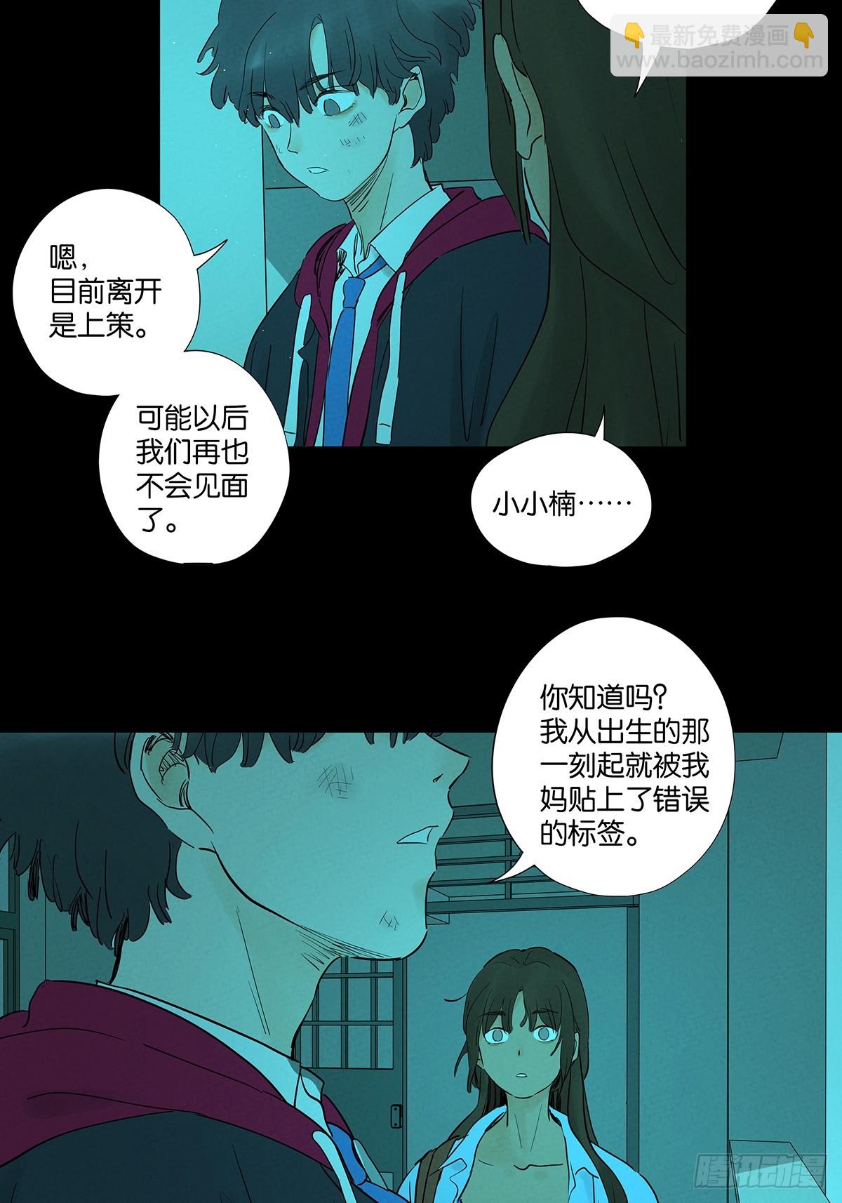 第一百回：道别-第100话