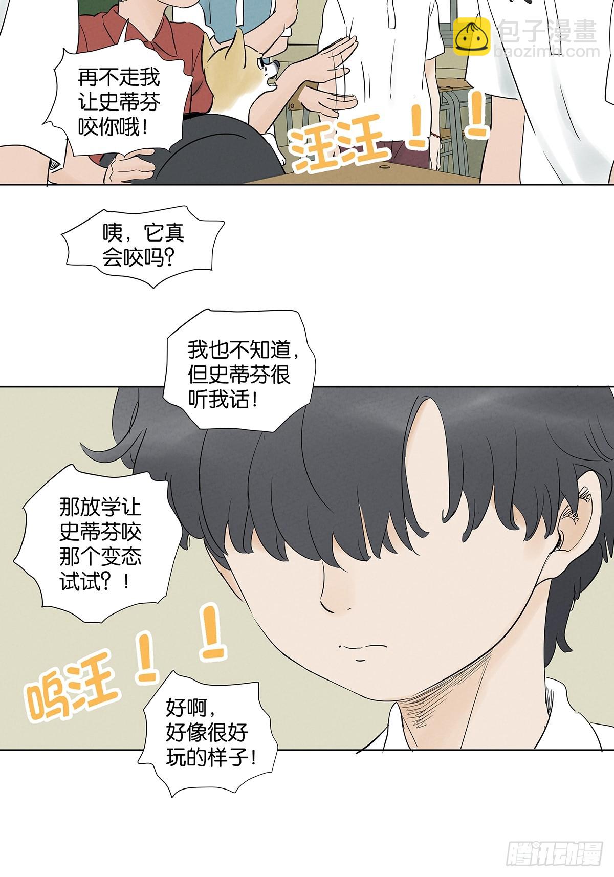 第一百回：道别-第100话