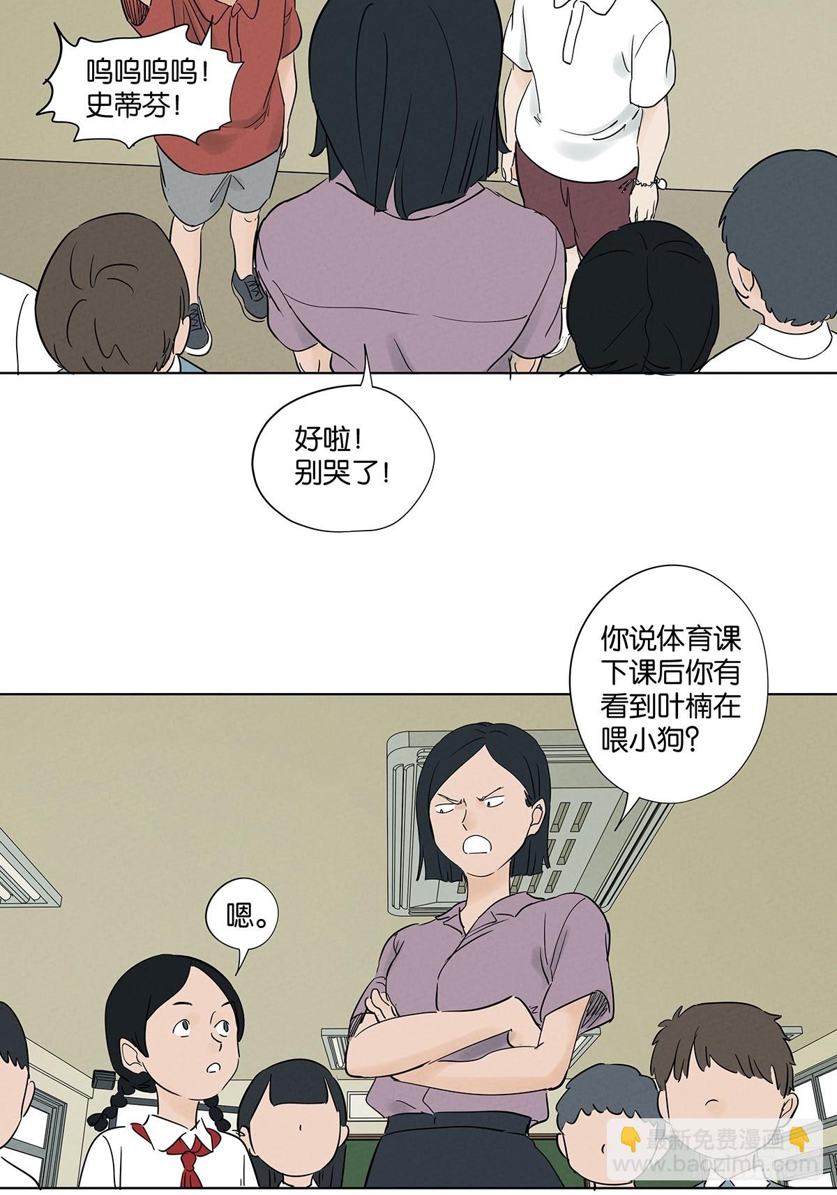 第一百回：道别-第100话