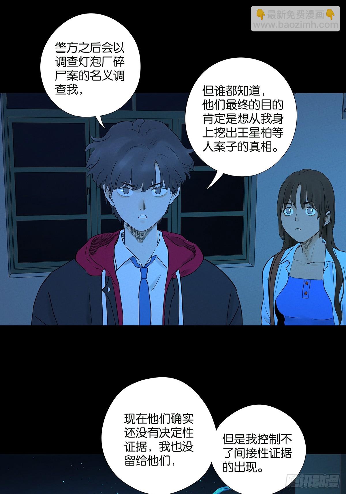 第一百零四回(1/2)-第104话