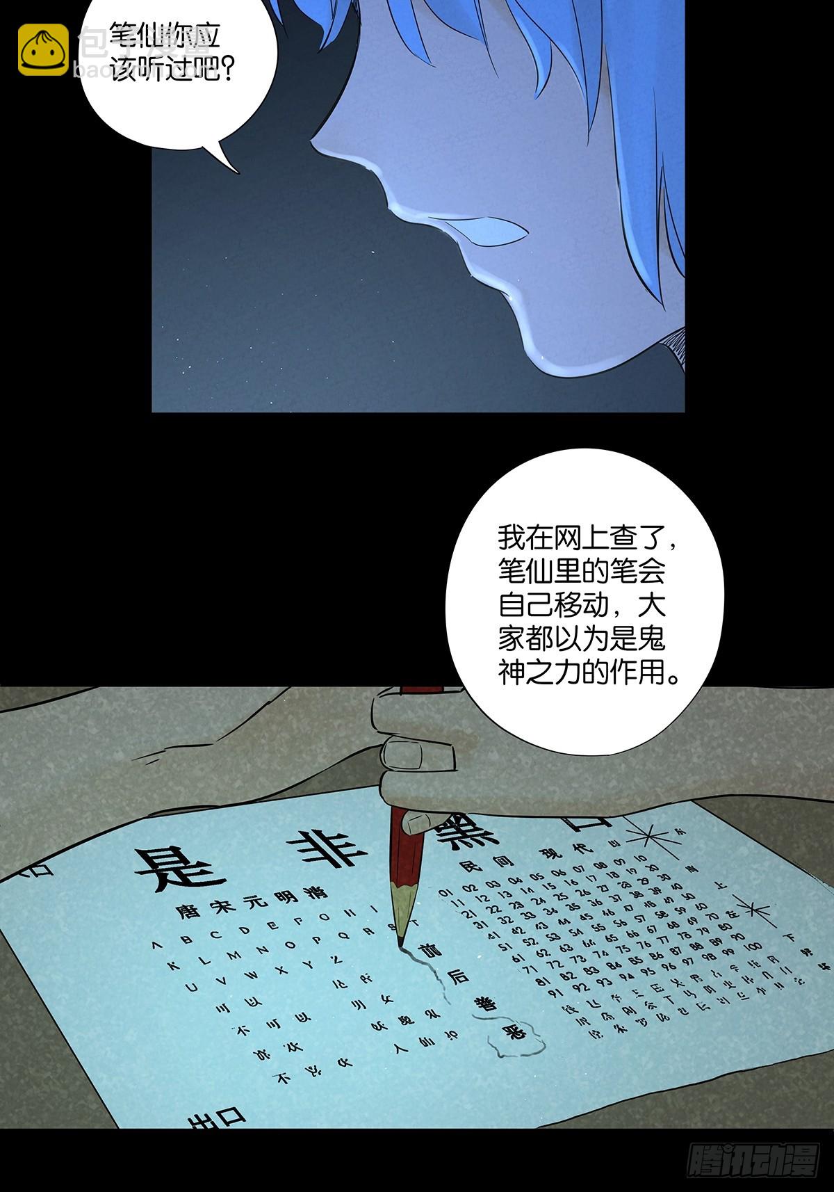 第一百零五回：选择-第106话