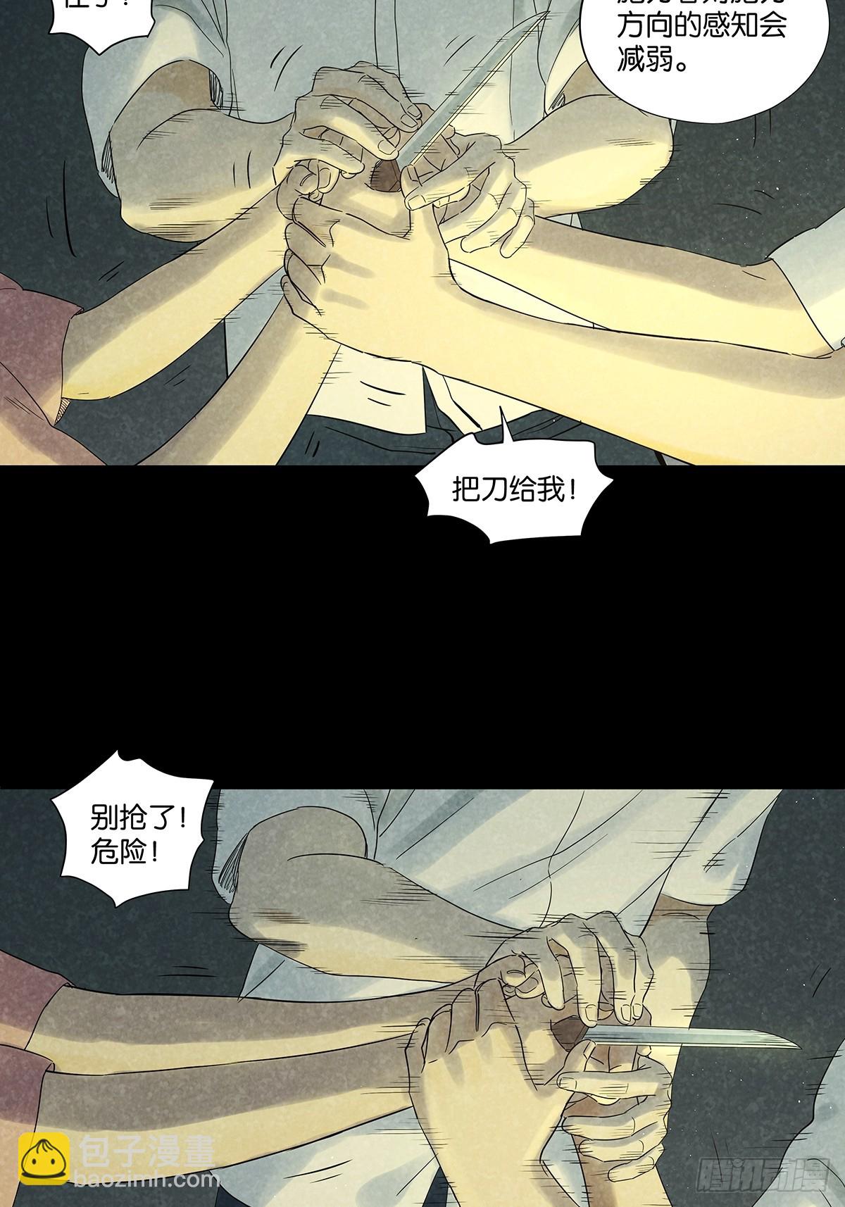 第一百零五回：选择-第106话