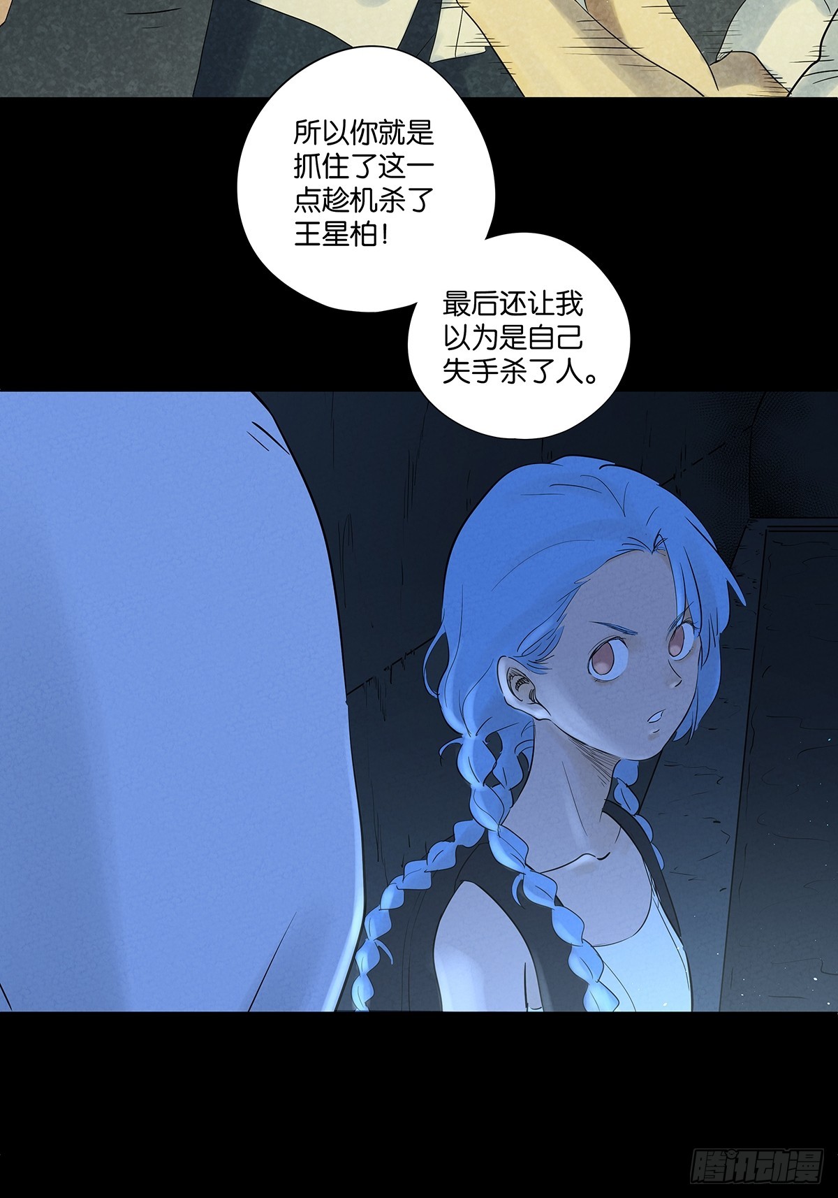 第一百零五回：选择-第106话