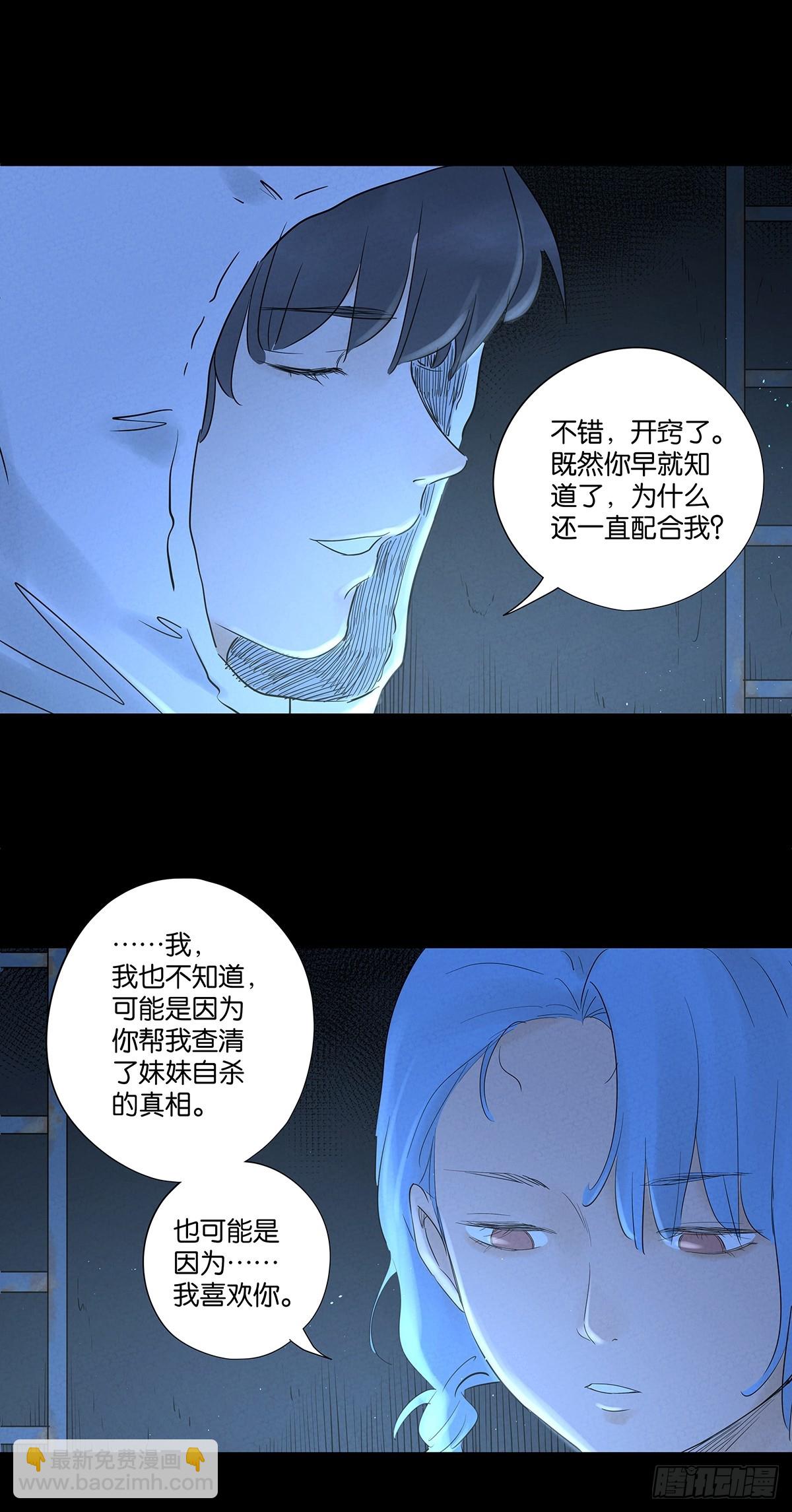 第一百零五回：选择-第106话