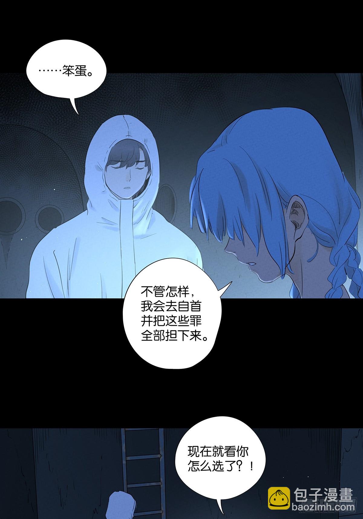 第一百零五回：选择-第106话