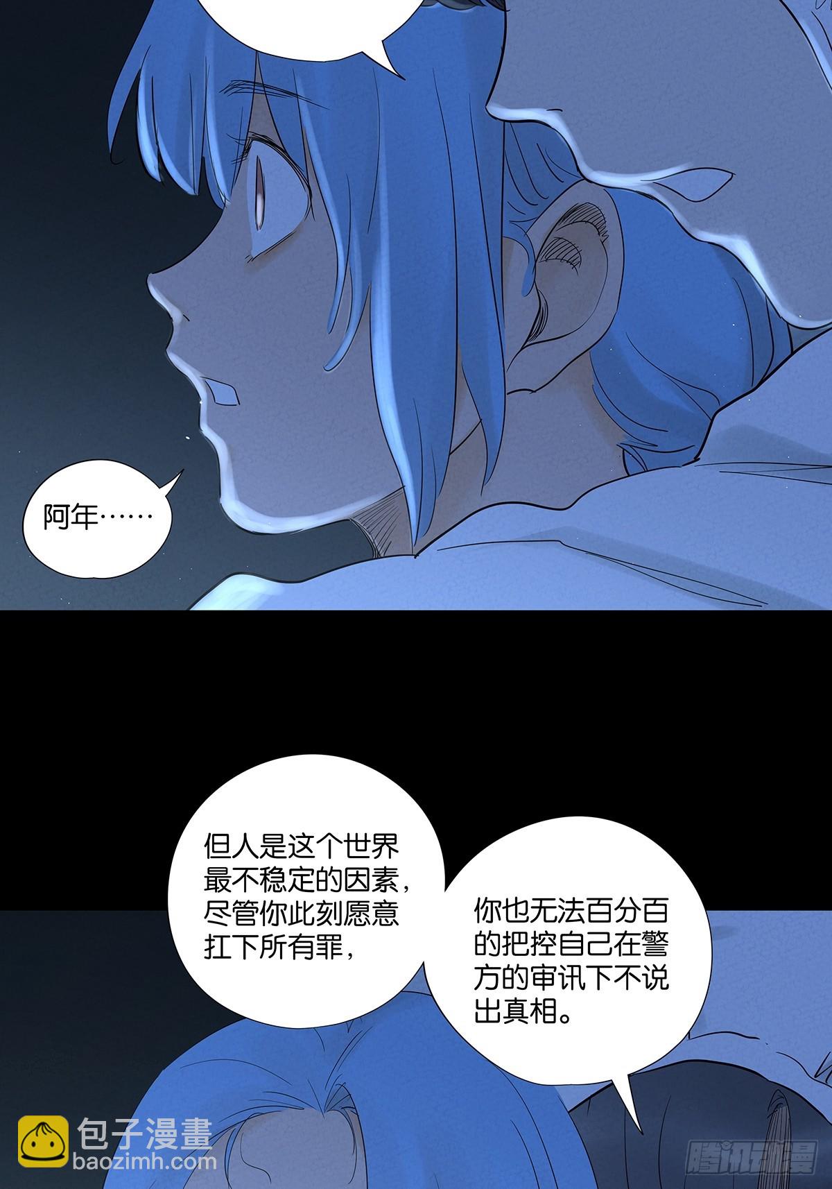 第一百零五回：选择-第106话