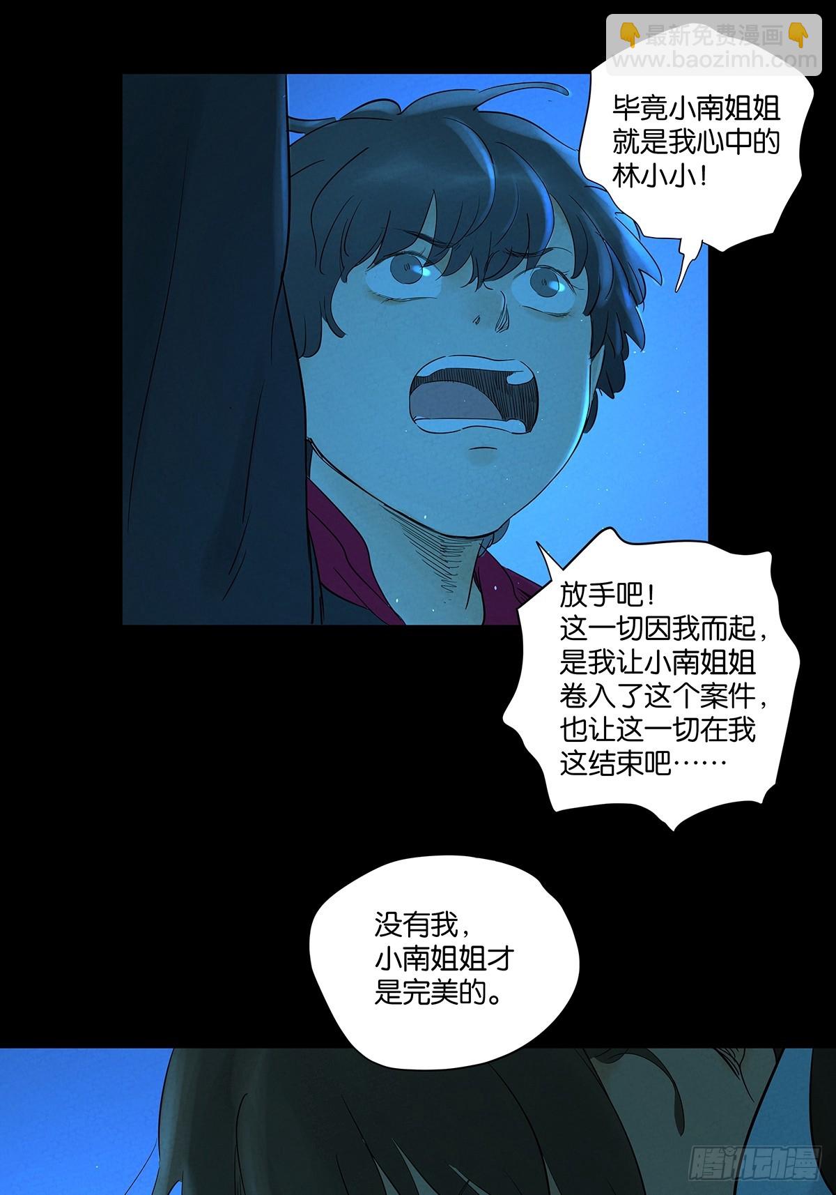 第一百零五回：选择-第106话