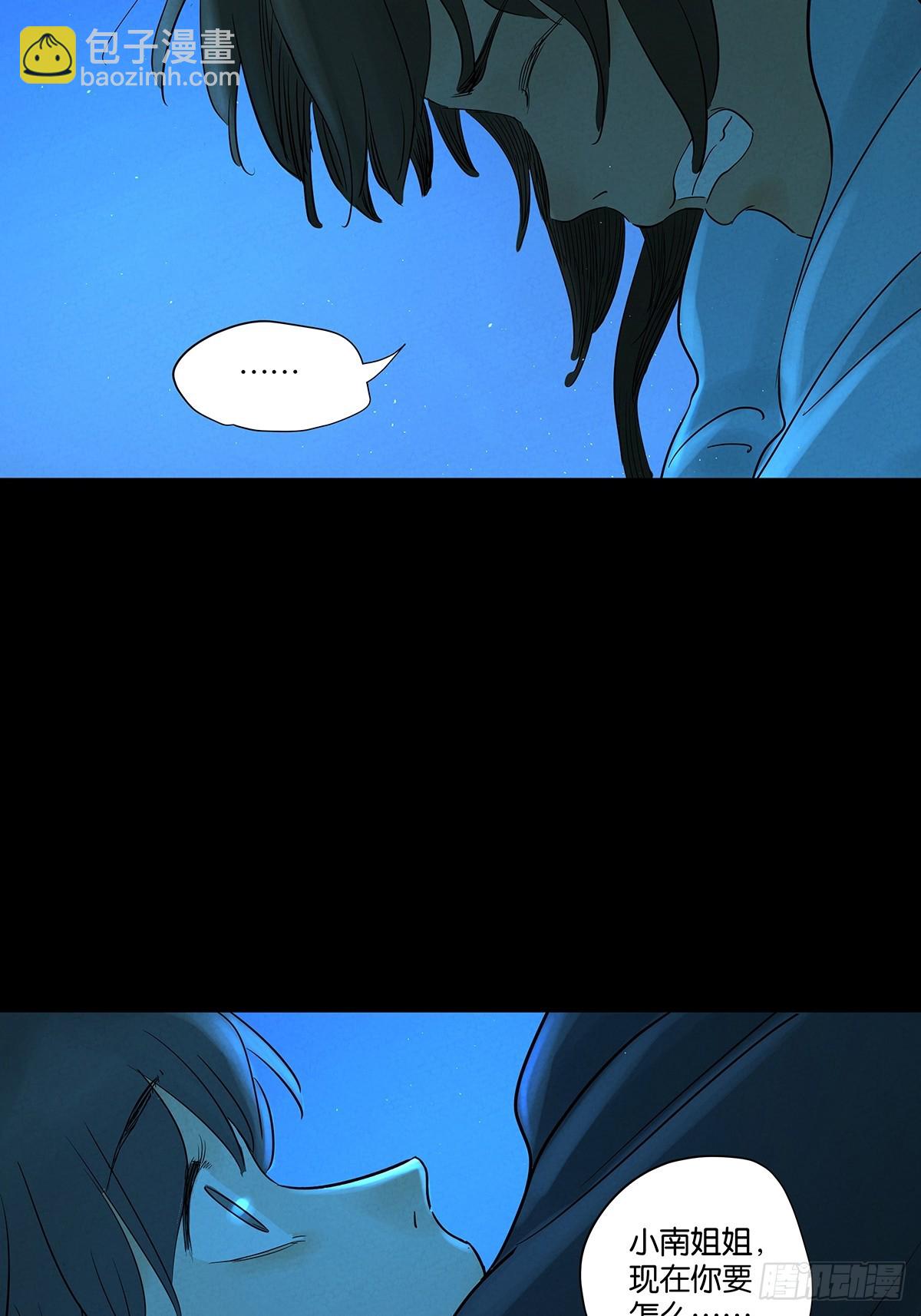 第一百零五回：选择-第106话