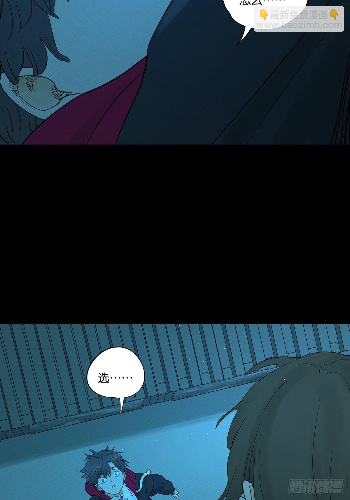 第一百零五回：选择-第106话