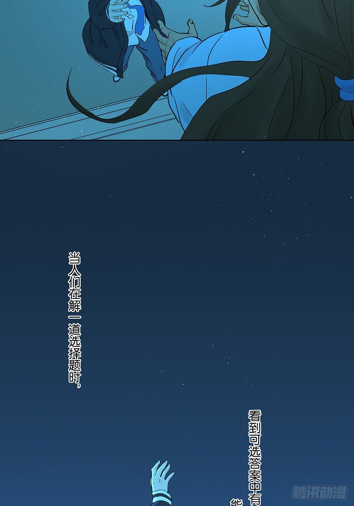 第一百零五回：选择-第106话