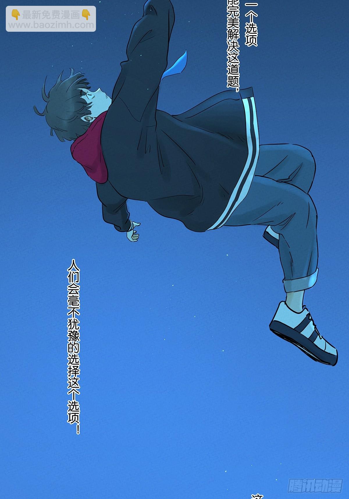 第一百零五回：选择-第106话