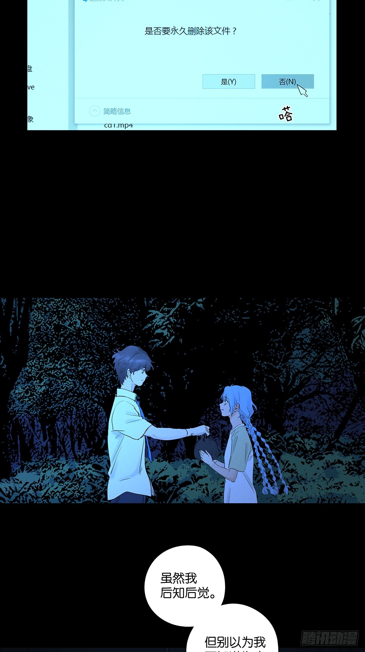 第一百零五回：选择-第106话