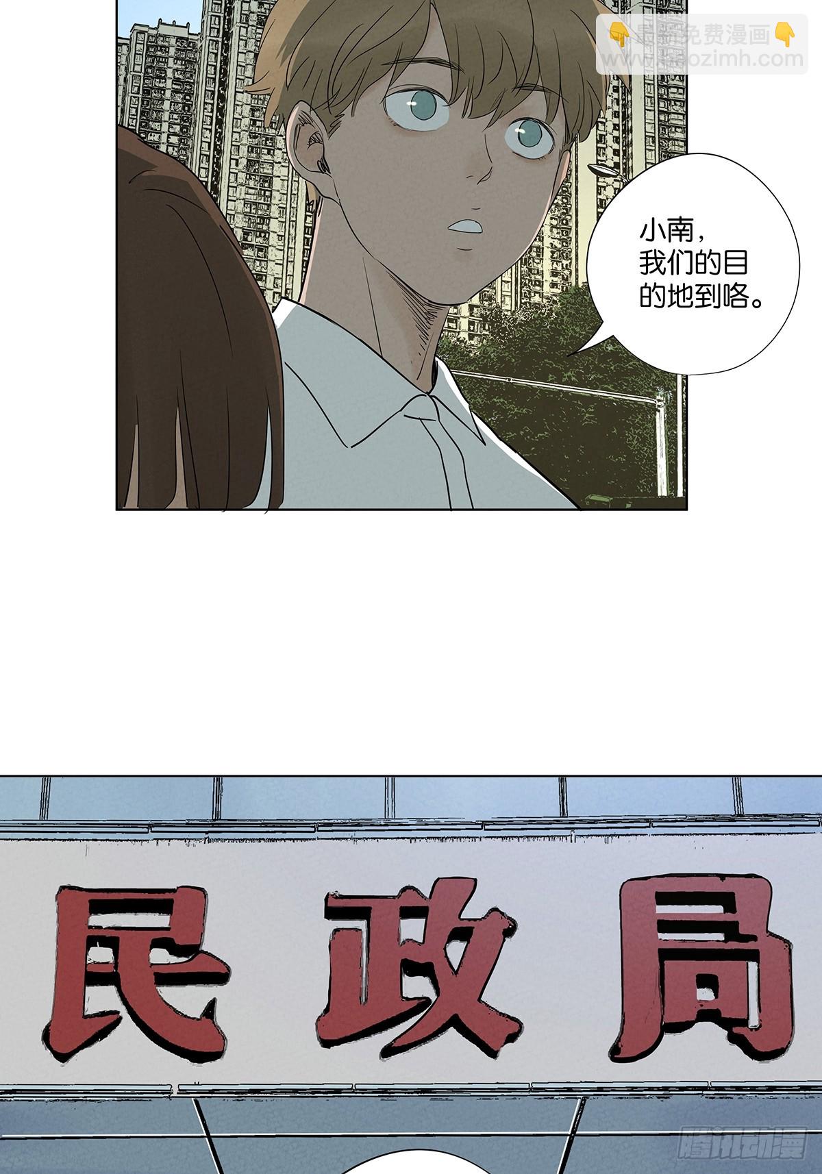 第一百零七回：U盘(1/2)-第108话