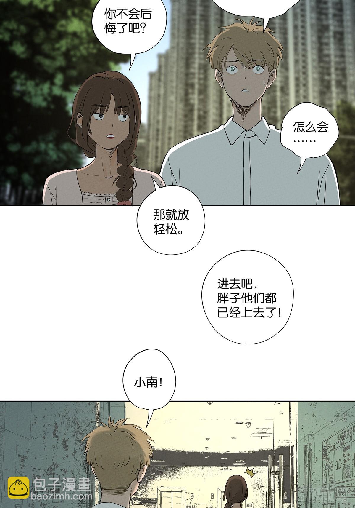 第一百零七回：U盘(1/2)-第108话