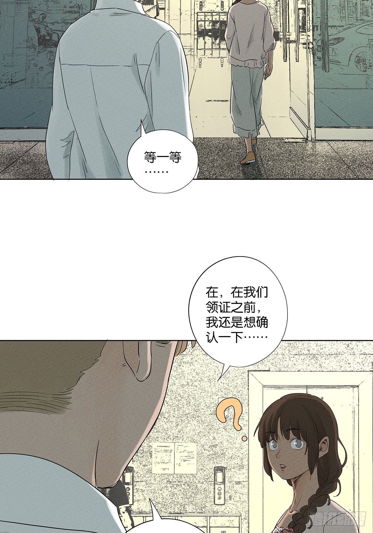 第一百零七回：U盘(1/2)-第108话