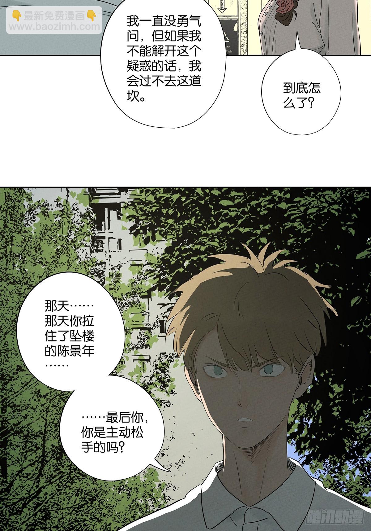 第一百零七回：U盘(1/2)-第108话