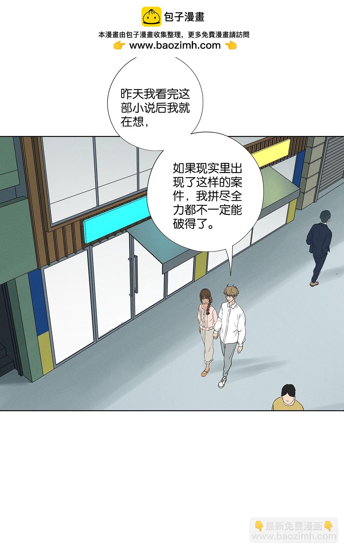 第一百零七回：U盘(1/2)-第108话