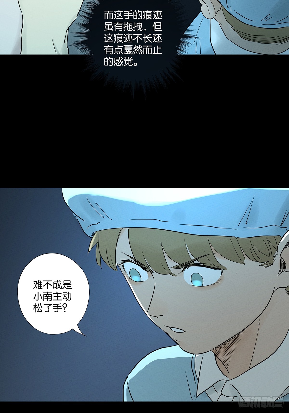 第一百零七回：U盘(1/2)-第108话