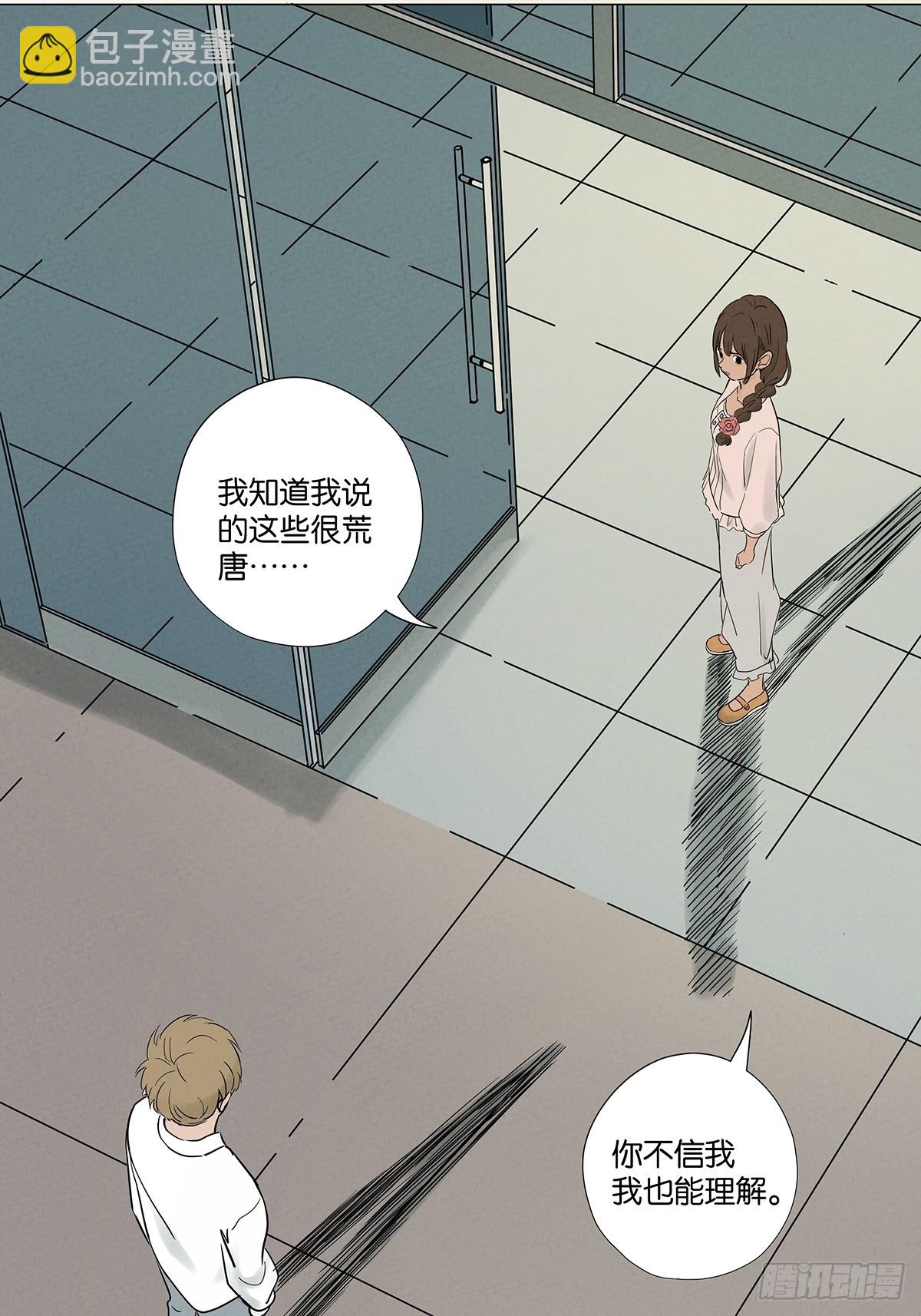 第一百零七回：U盘(1/2)-第108话