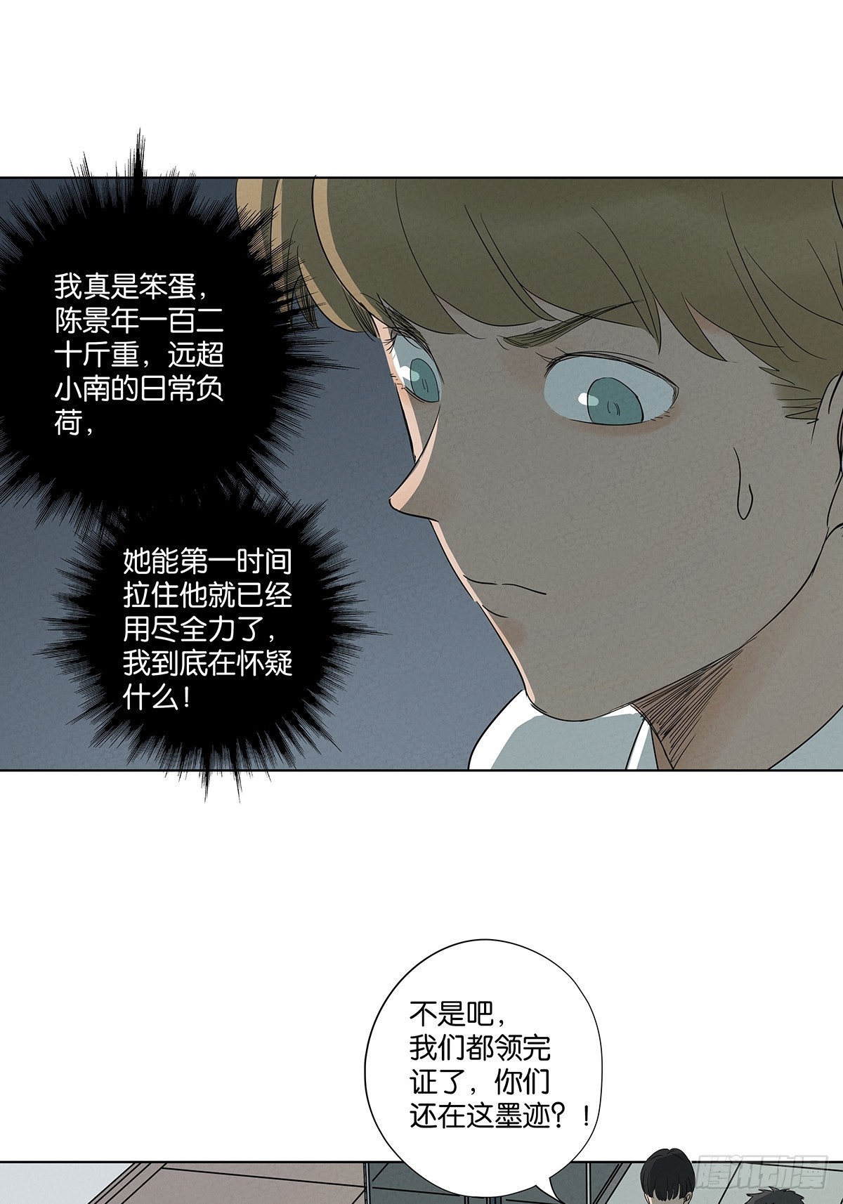 第一百零七回：U盘(1/2)-第108话