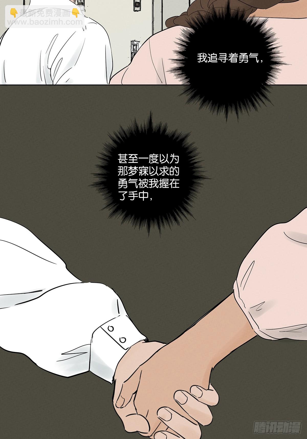 第一百零七回：U盘(1/2)-第108话