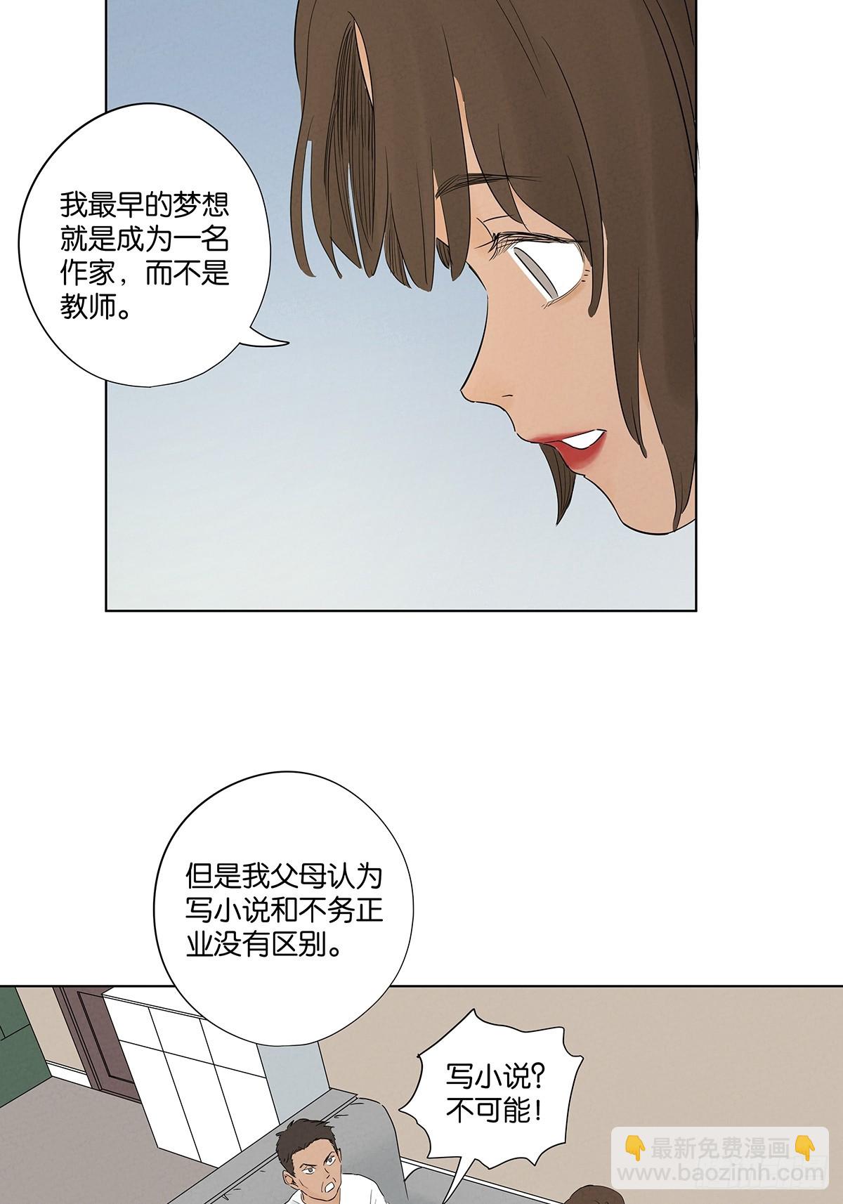 第一百零七回：U盘(1/2)-第108话