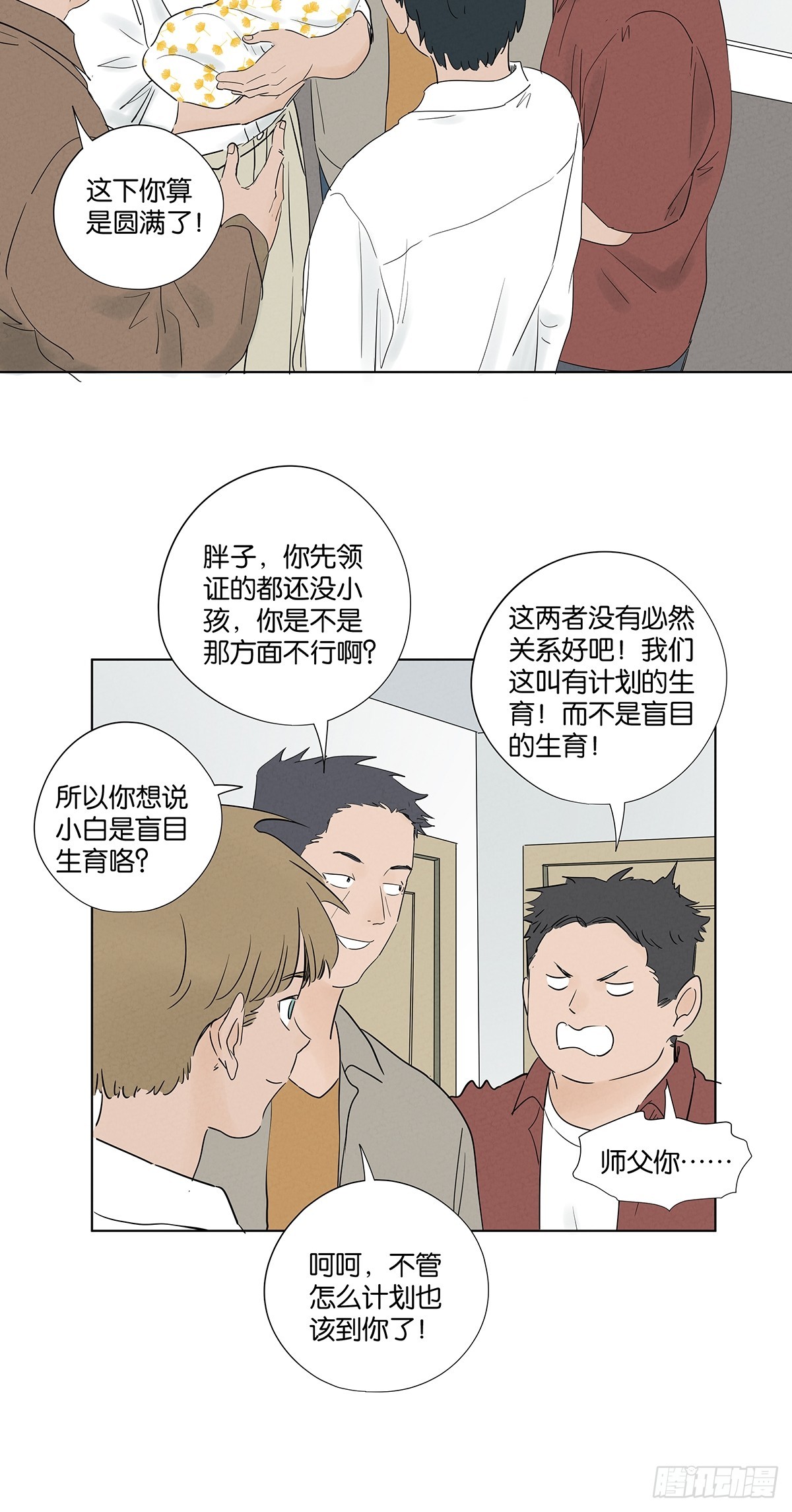 第一百零七回：U盘(1/2)-第108话