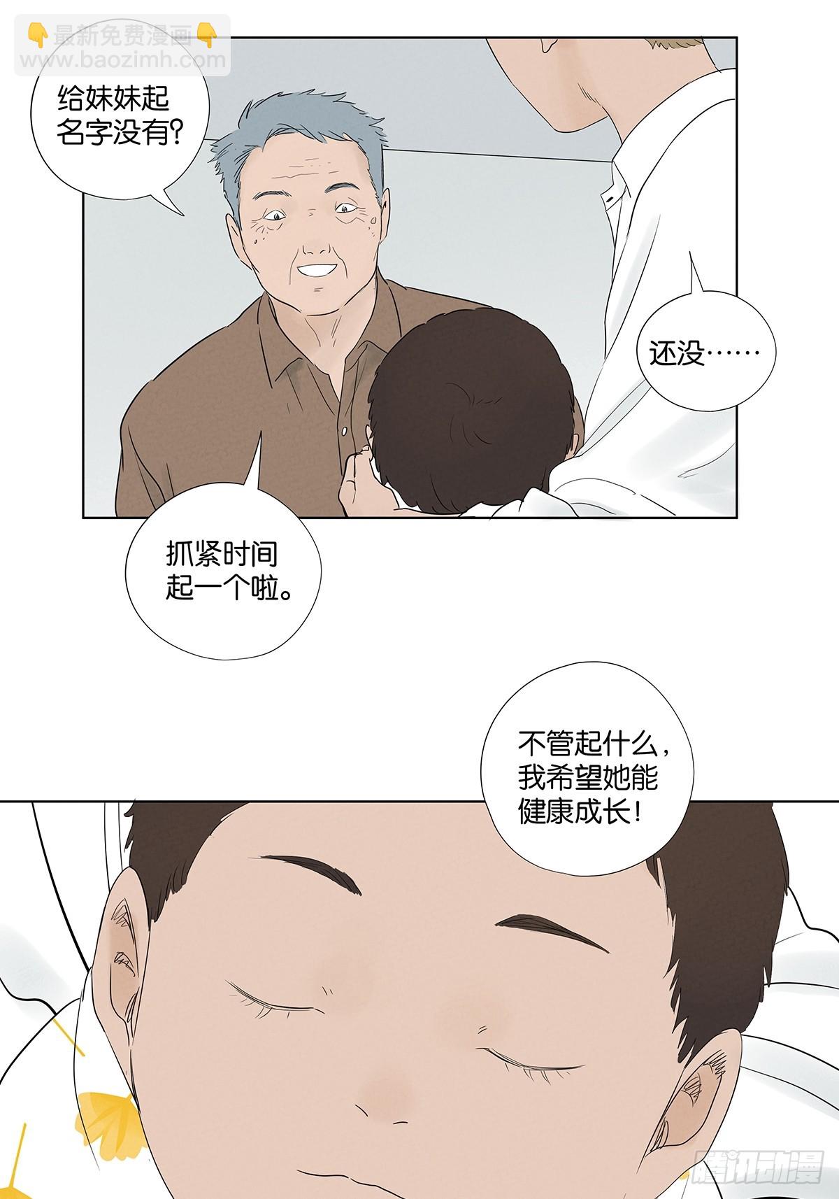 第一百零七回：U盘(1/2)-第108话