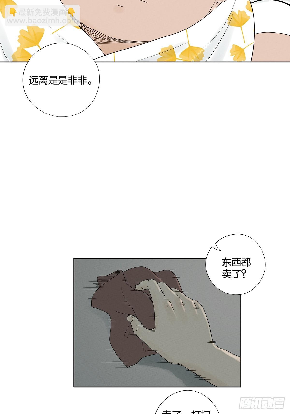 第一百零七回：U盘(1/2)-第108话