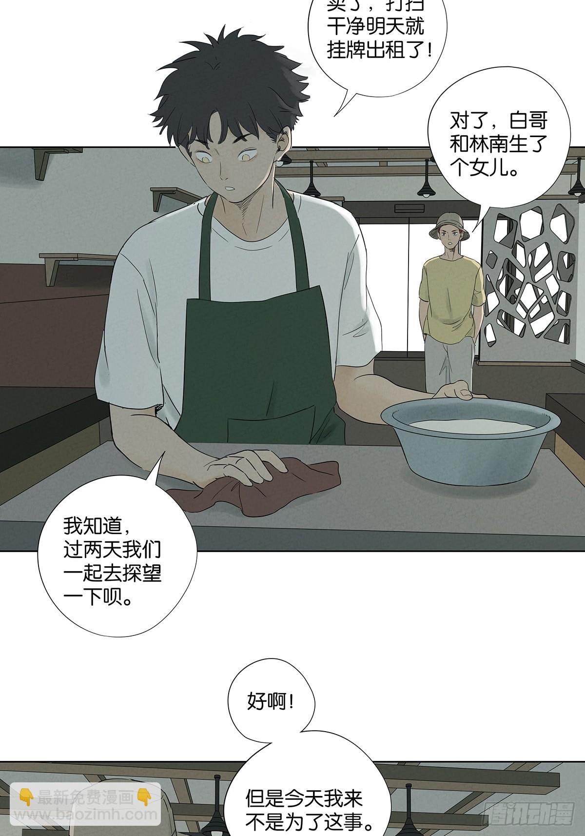 第一百零七回：U盘(1/2)-第108话