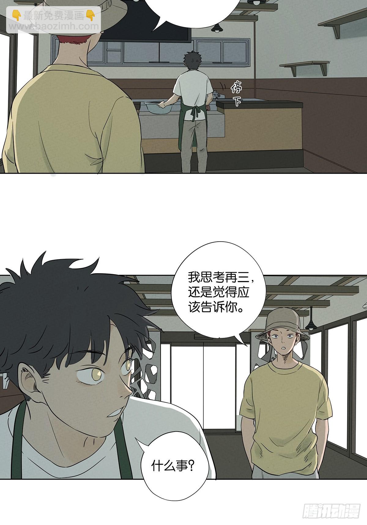 第一百零七回：U盘(1/2)-第108话