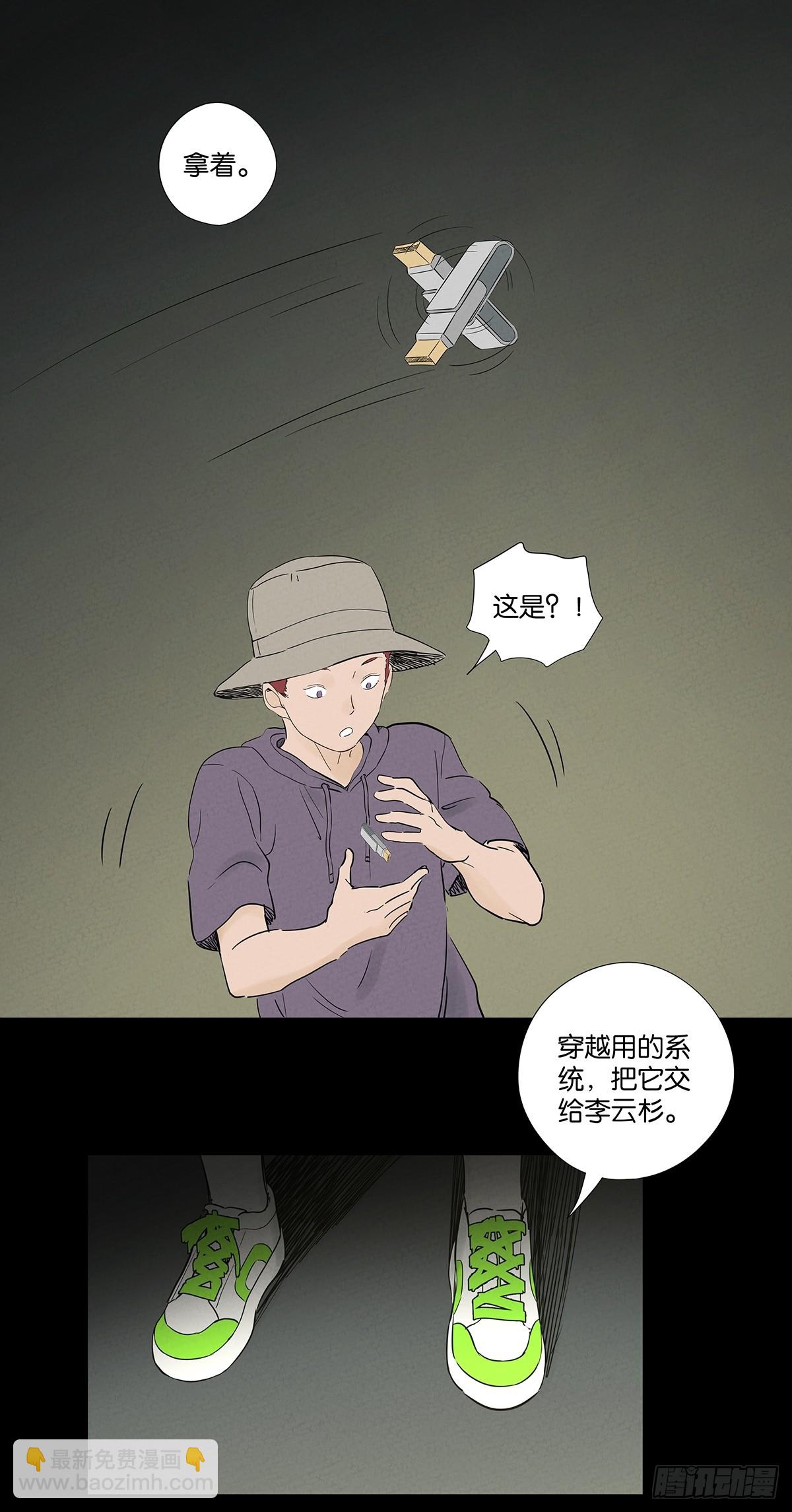 第一百零七回：U盘(1/2)-第108话