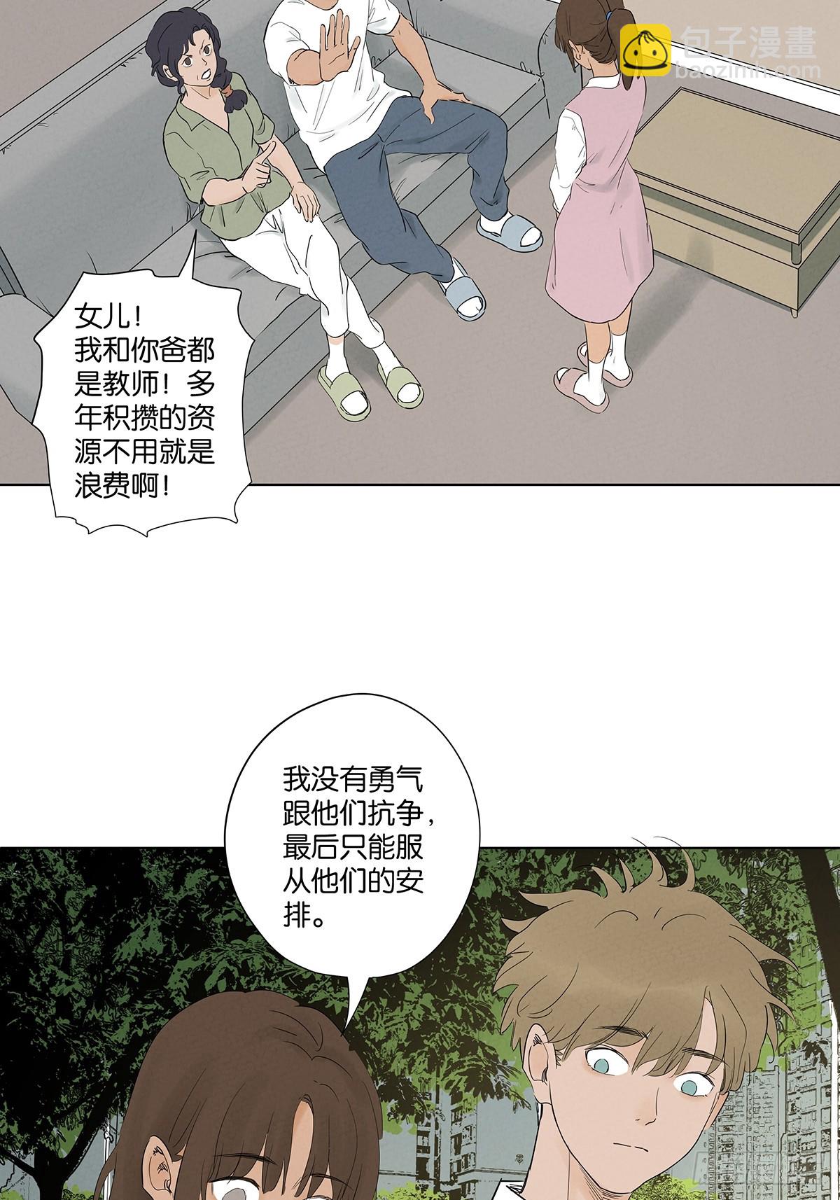 第一百零七回：U盘(1/2)-第108话