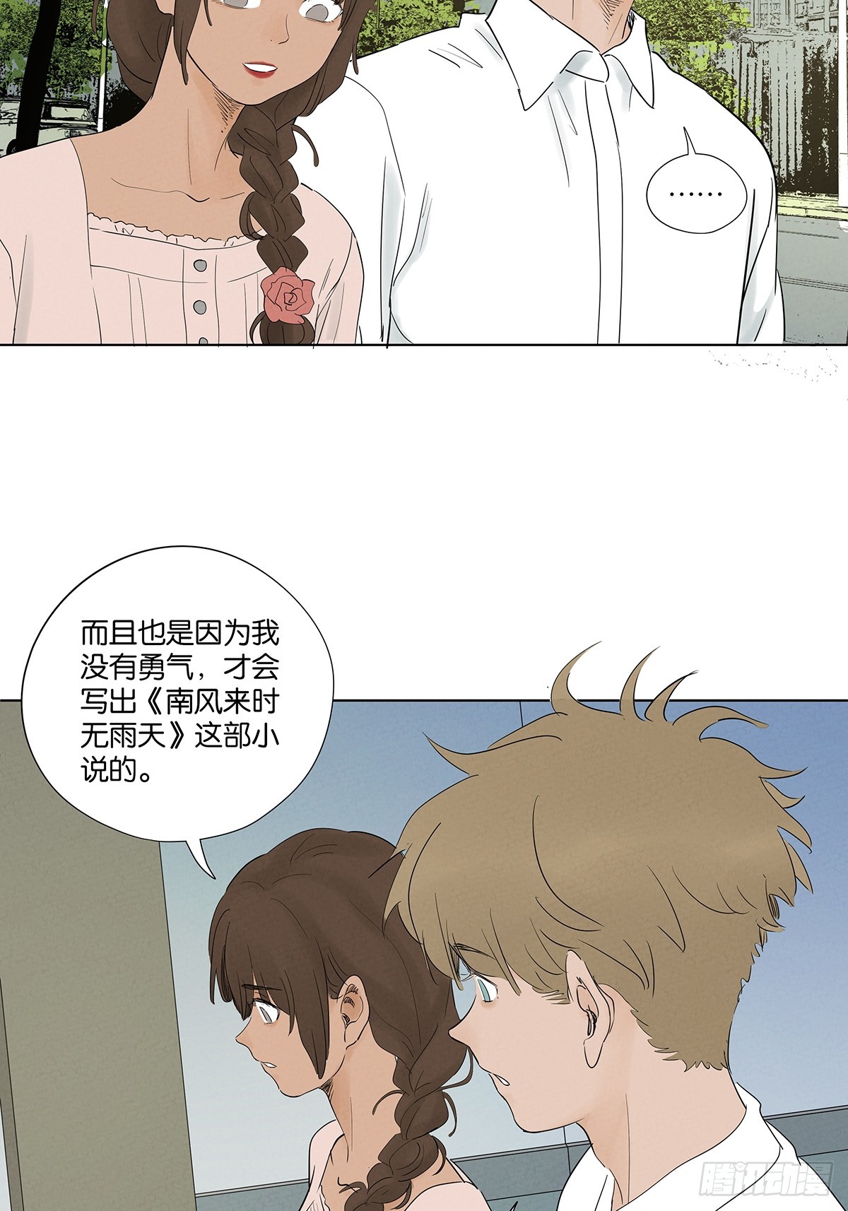 第一百零七回：U盘(1/2)-第108话