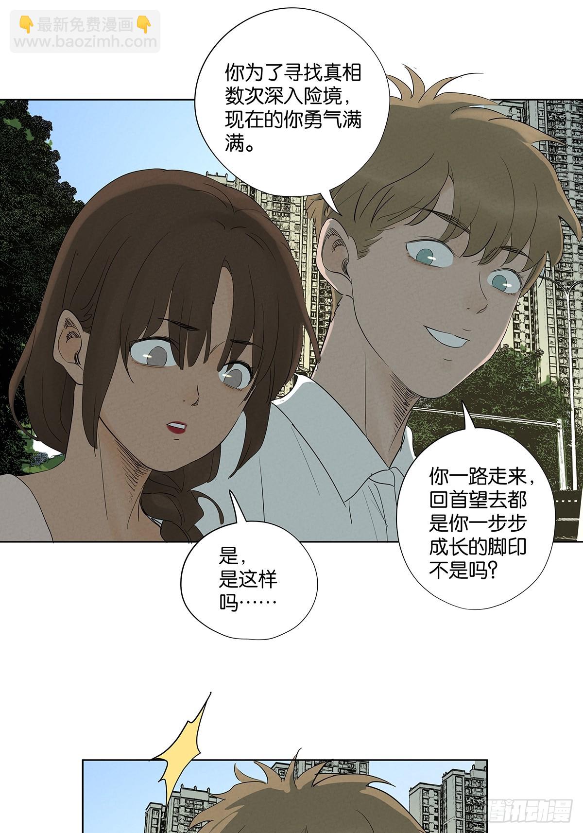 第一百零七回：U盘(1/2)-第108话