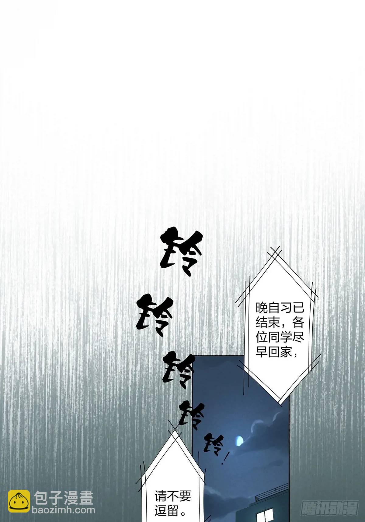 南風來時無雨天 - 第十二回：招魂許願 - 6