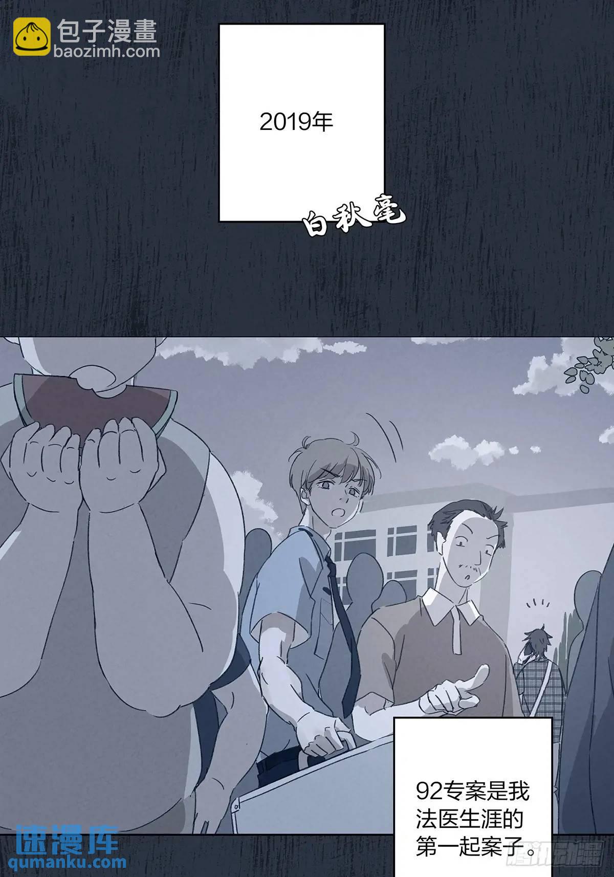 第十四回：逃避-第14话